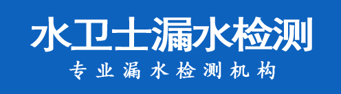 顺昌县暗管漏水检测
